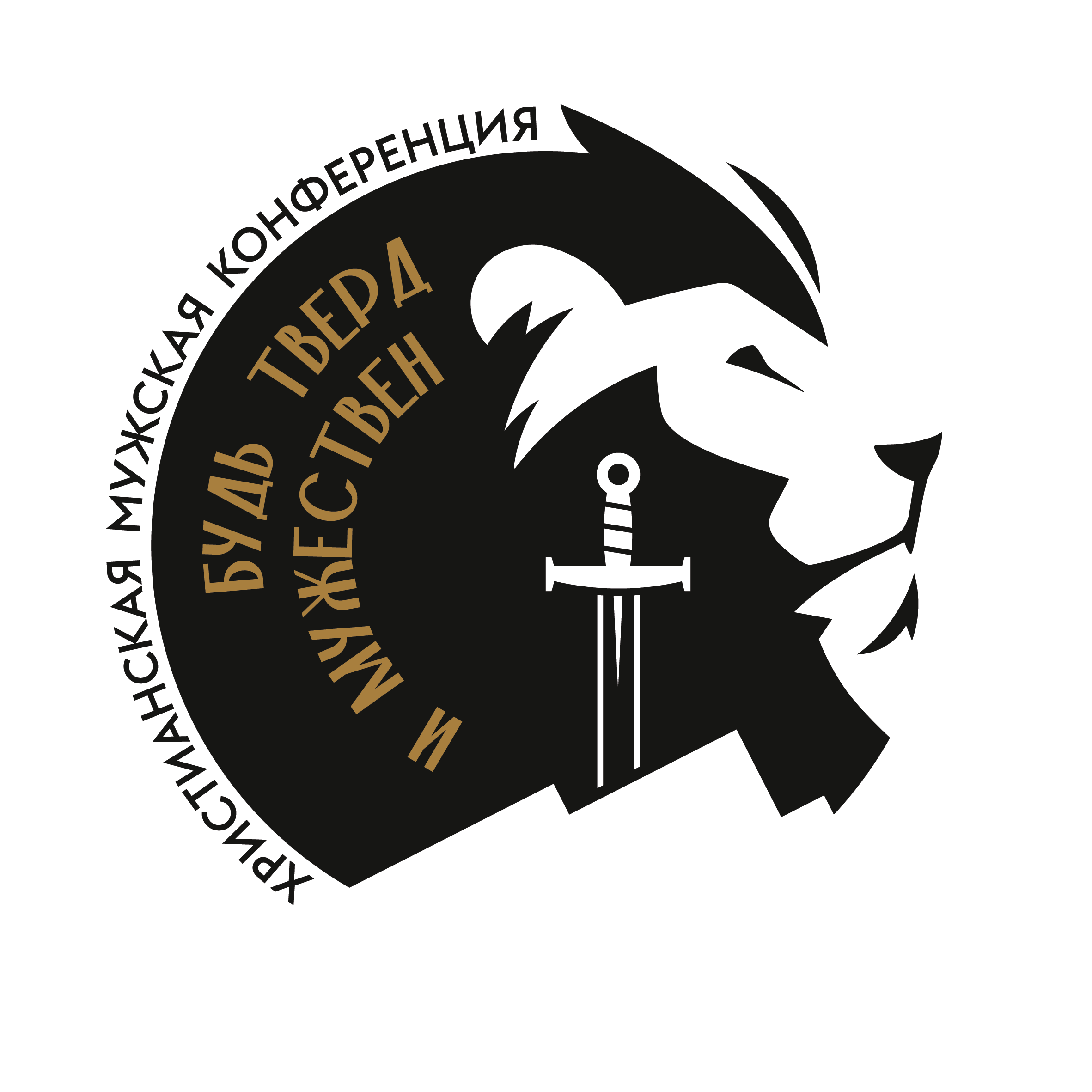 Логотип конференции